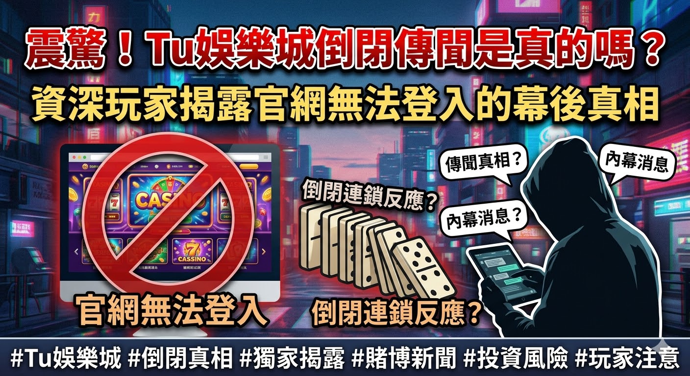 鄉民集體推薦？Rg娛樂城ptt討論度最高的原因，揭秘該平台的隱藏版高勝率玩法